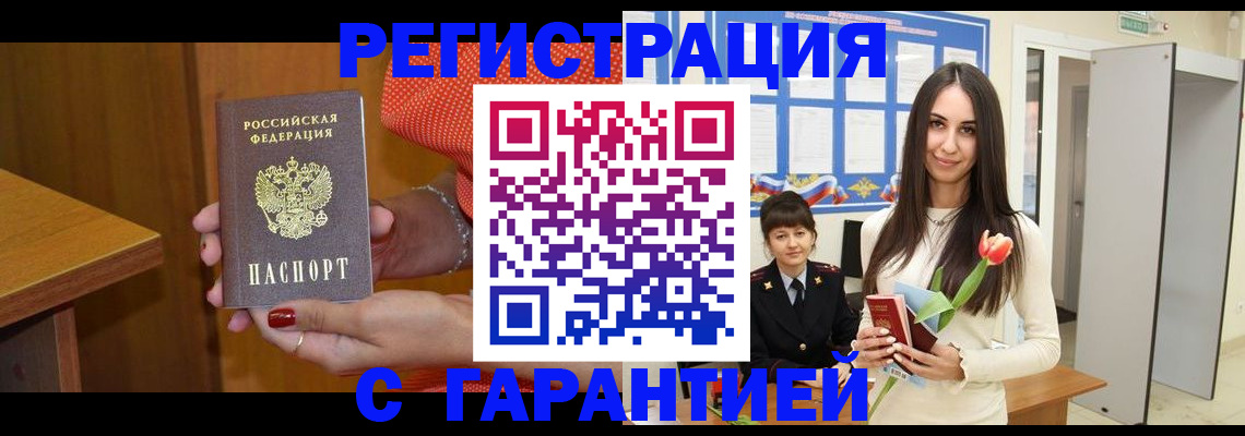 временная регистрация для школы в Шлиссельбурге