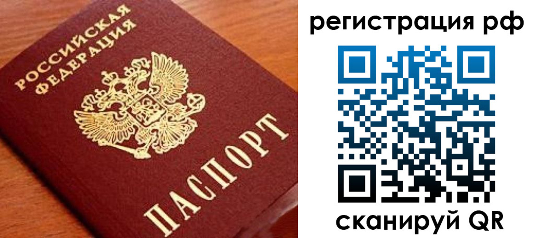 прописка для военкомата в Шлиссельбурге