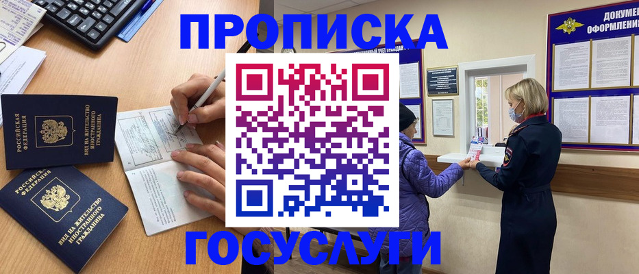 миграционный учет в Шлиссельбурге