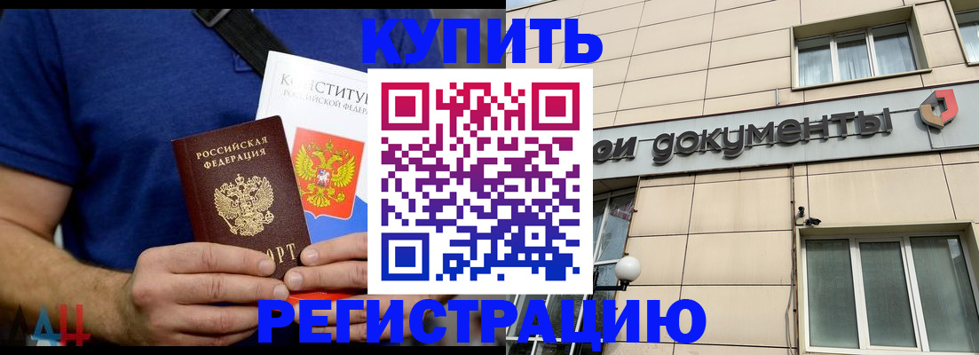 временная регистрация 2025 в Шлиссельбурге