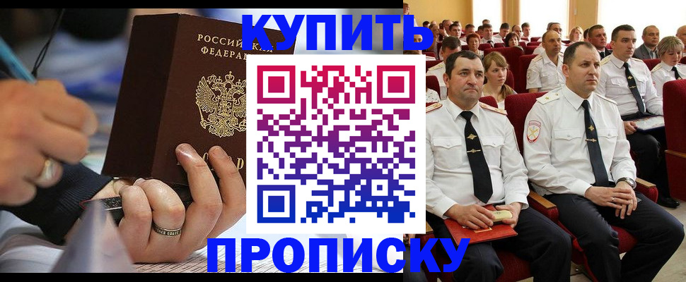временная регистрация 2025 в Шлиссельбурге