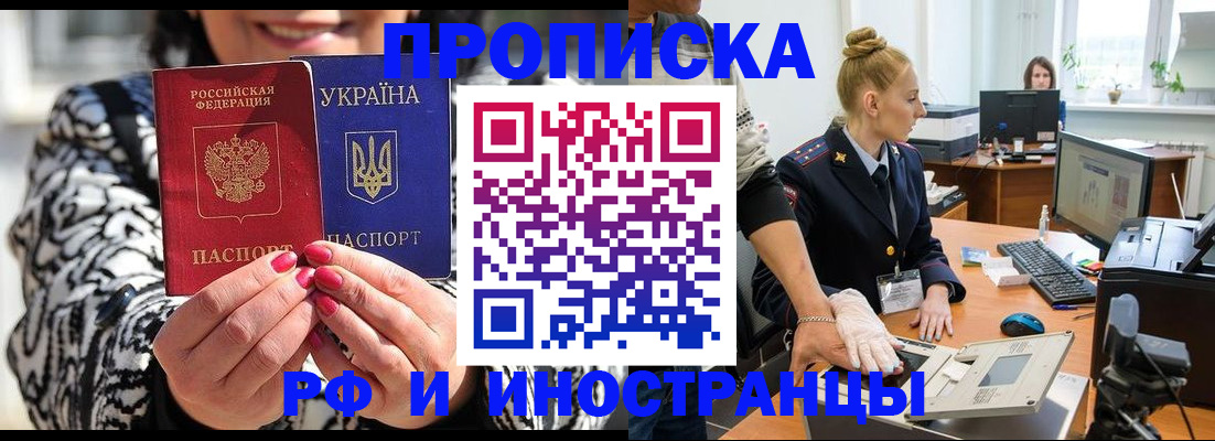 временная регистрация законно в Шлиссельбурге