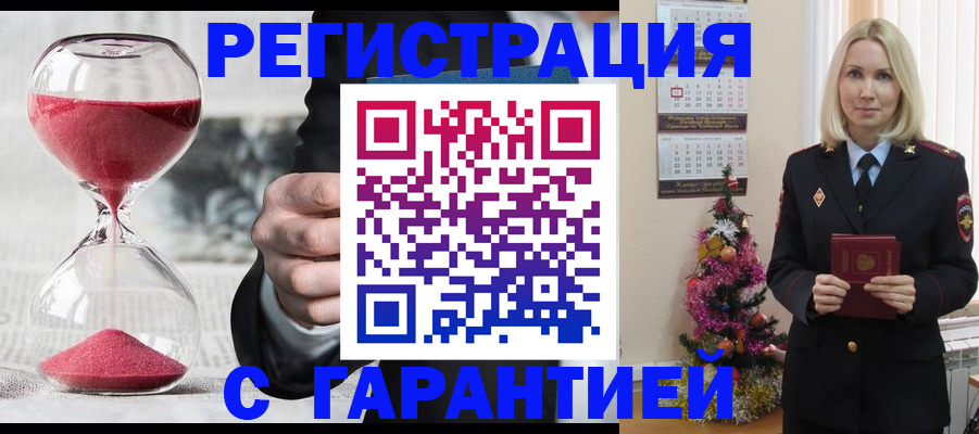 прописка для работы в Шлиссельбурге