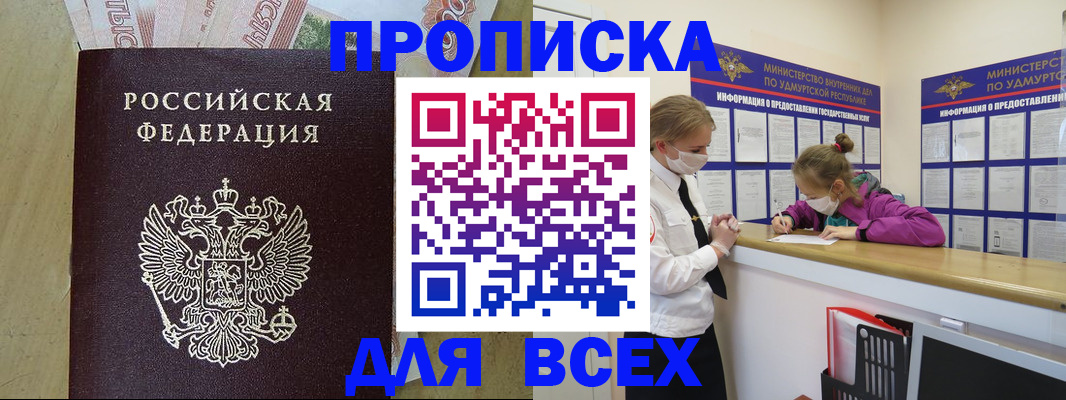 прописка регистрация в Шлиссельбурге