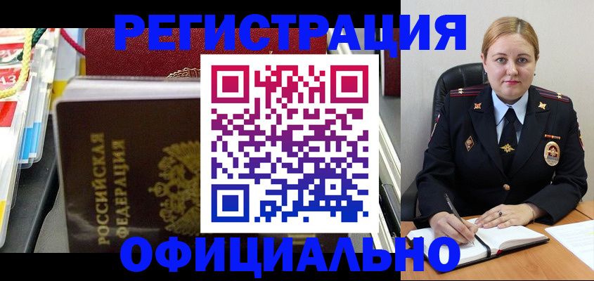 купить прописку в Шлиссельбурге