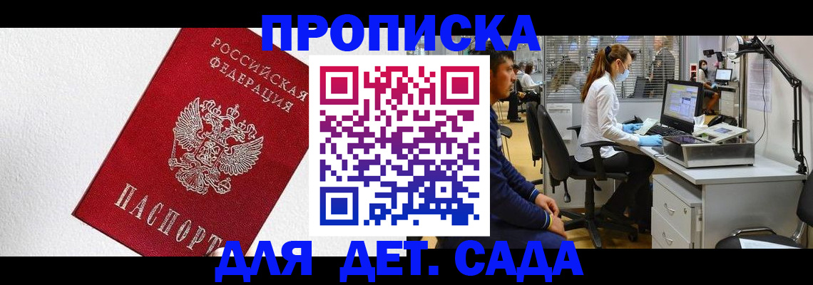 временная регистрация в Шлиссельбурге