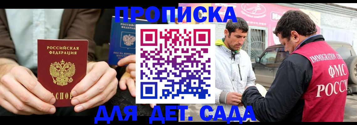 временная регистрация поиск в Шлиссельбурге