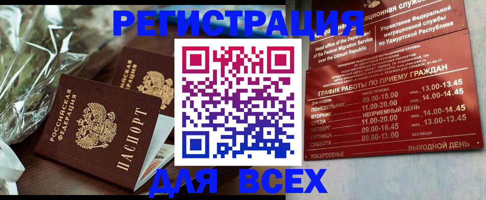 временная прописка в Шлиссельбурге
